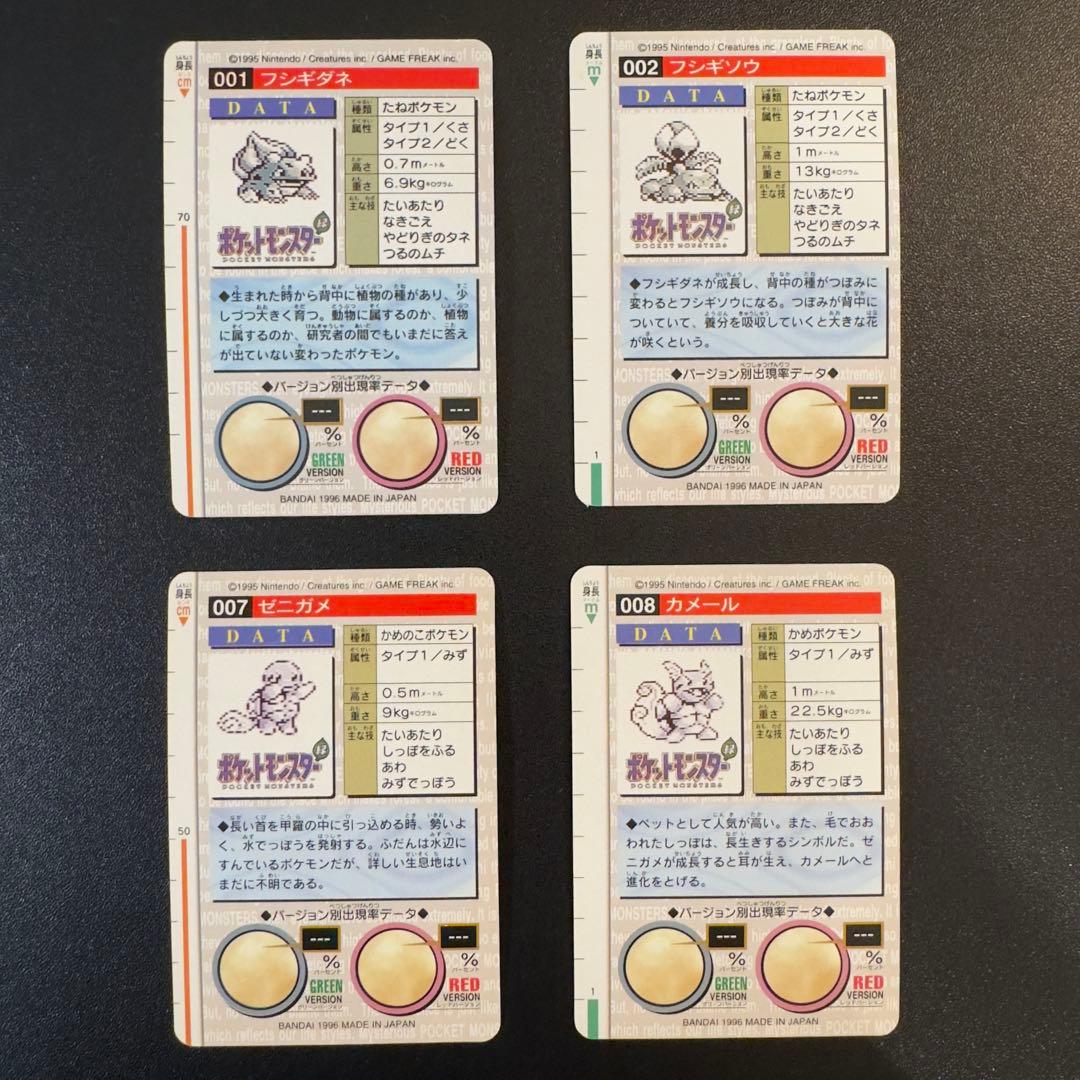 ポケモンカード　カードダス　26枚　赤　緑　カイリュー　イーブイ　ギャラドス等