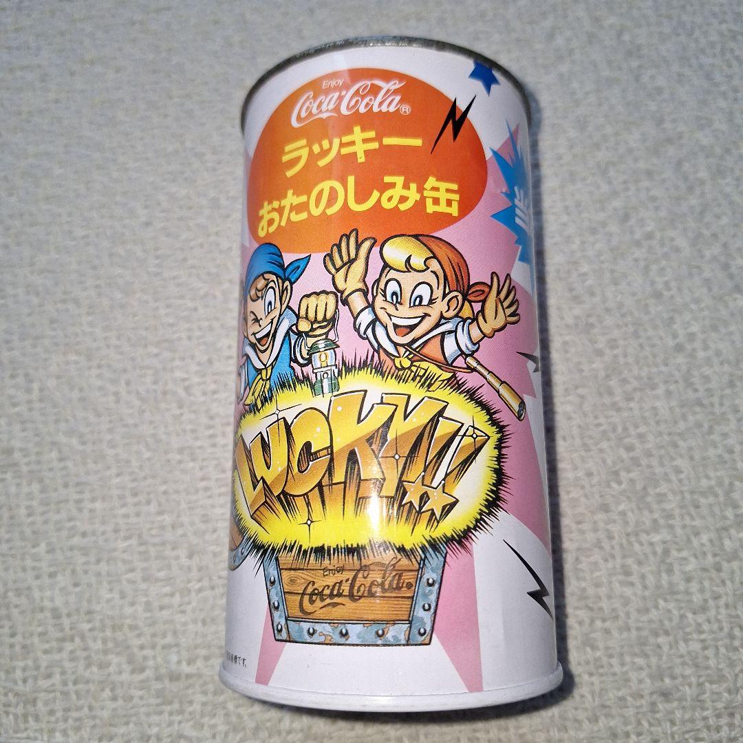 昭和レトロ コカ・コーララッキーおたのしみ缶 未開封 記憶では80年代後半品