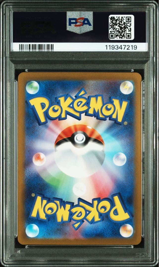 【PSA10 連番】ピカチュウ ライチュウ マスターボールミラー 151