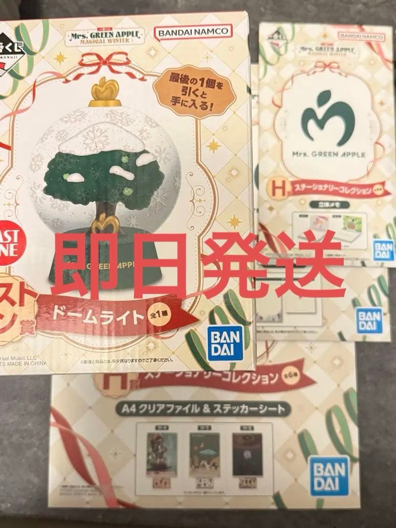 一番くじ Mrs.GREEN APPLEラストワン賞ドームライト おまけ×3付き