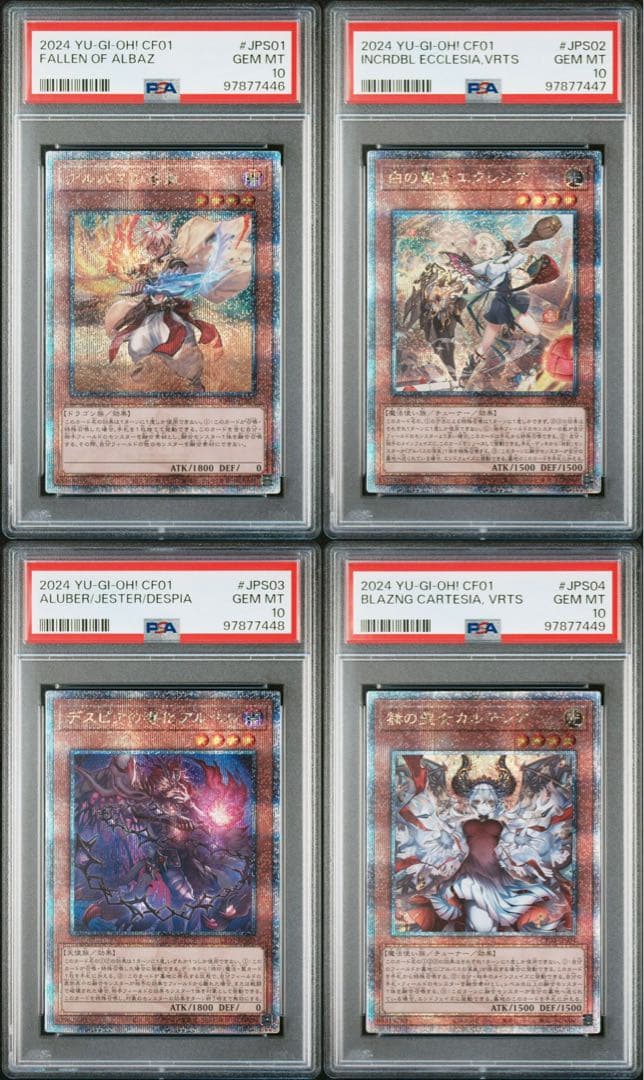 白の物語　新規イラスト４種　25th PSA10 4連番　遊戯王①