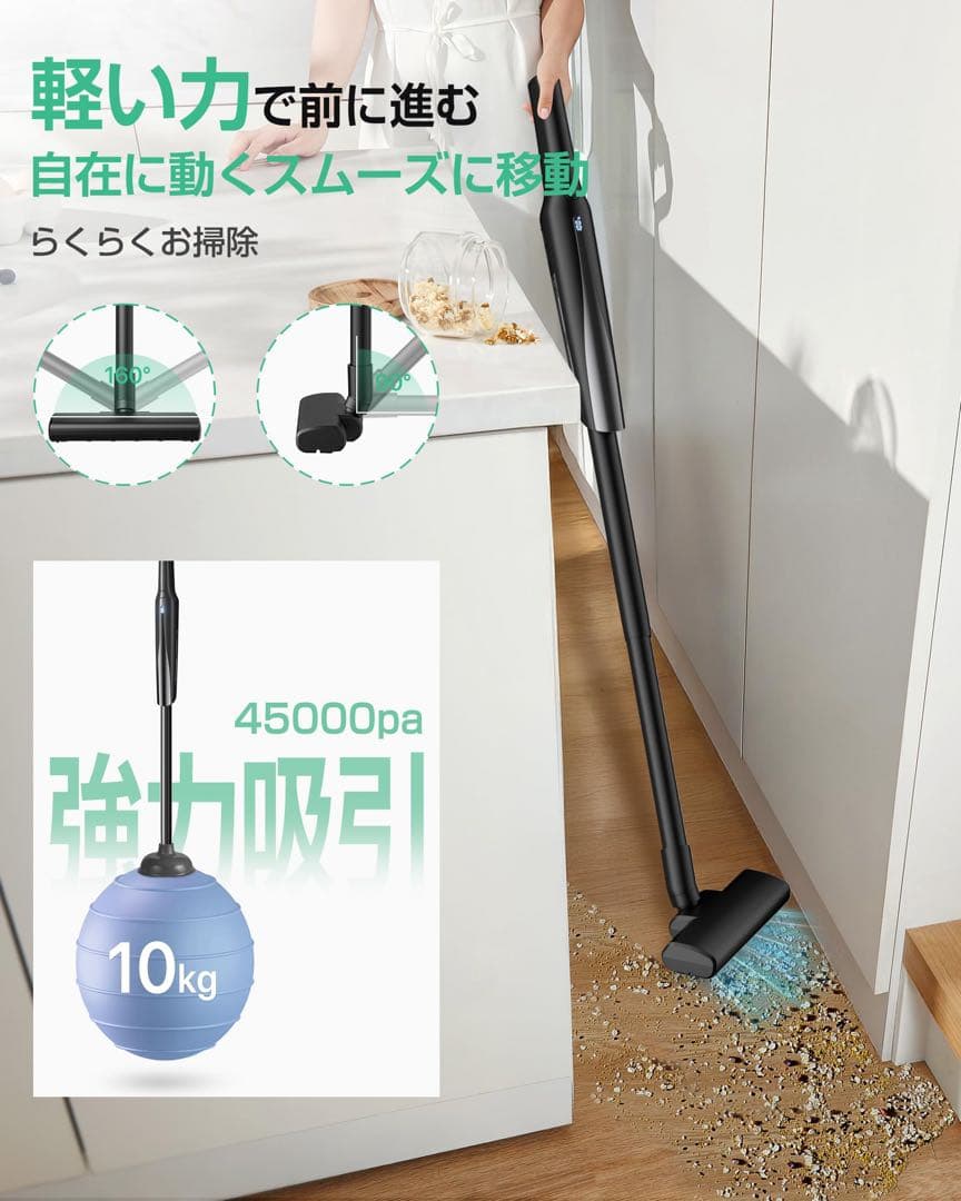 超強吸引 コードレス掃除機 0.5kg超軽量 45分連続 収納充電一体 静音