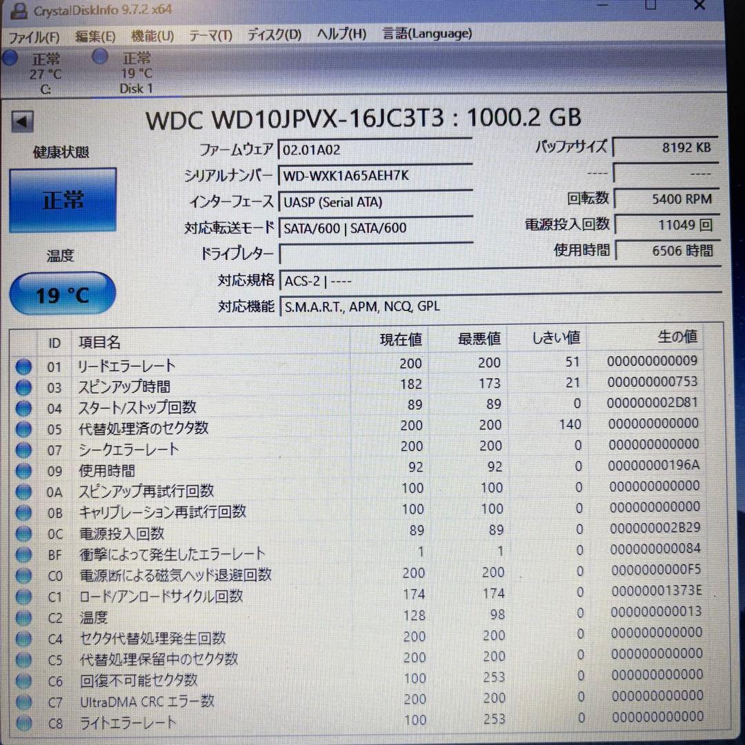 【1TB】【Western Digital製 統一】★2.5インチ★内臓HDD★