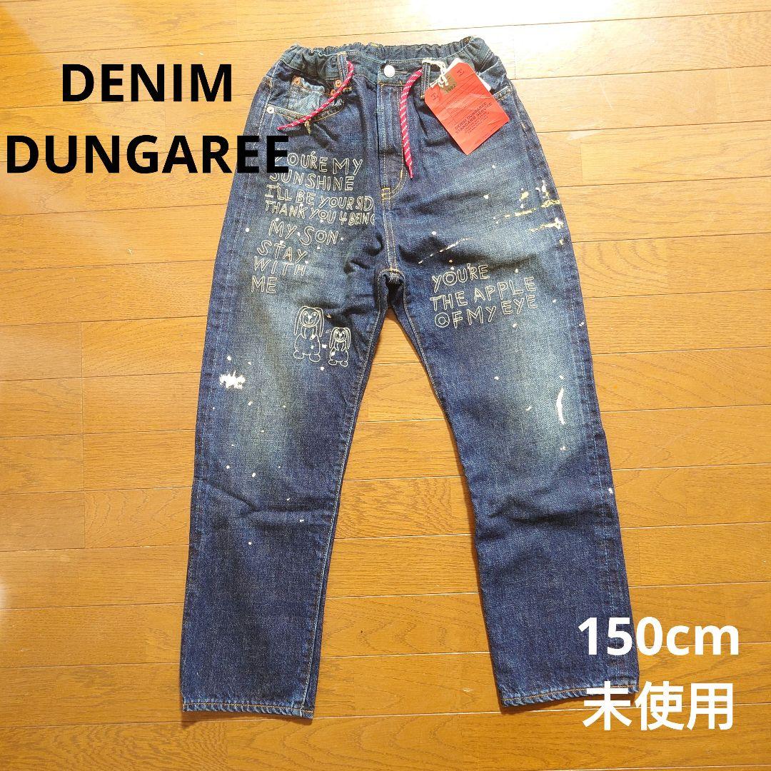 DENIMDUNGAREE パンツ ネイビー 150cm 未使用
