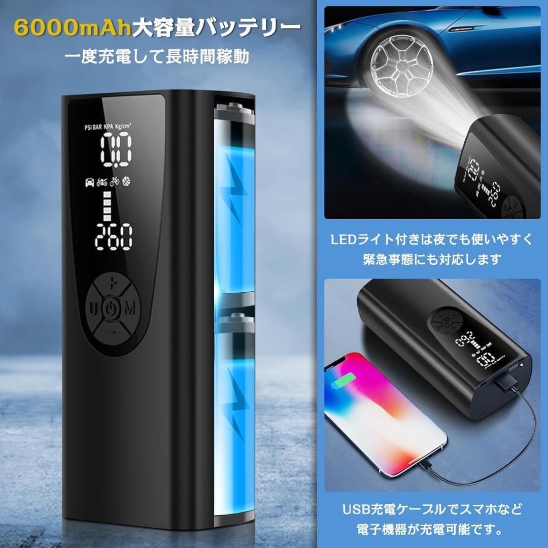 電動空気入れ 最大圧力150PSI