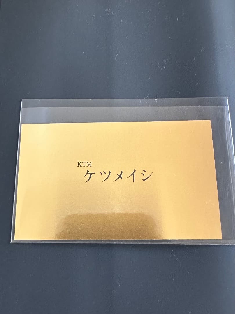 【週末限定値下げ】純金名刺0.5g（ジョージア懸賞当選品）