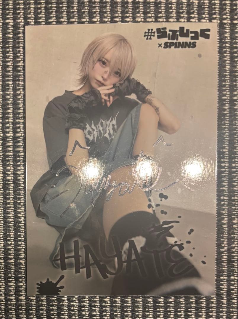 らぶしっく SPINNS 購入特典