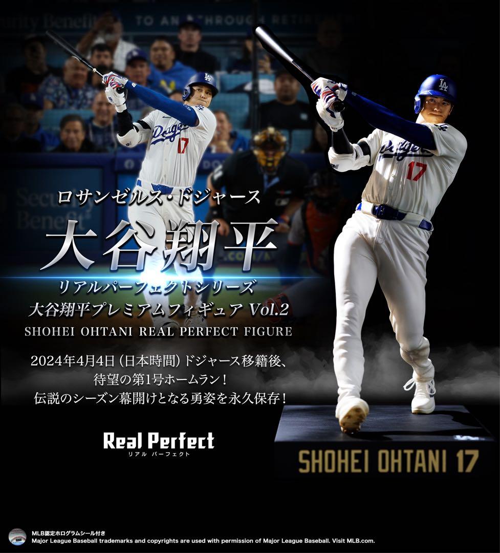 大谷翔平リアルパーフェクトフィギュア vo.2