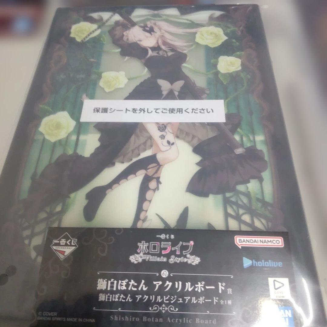 一番くじ ホロライブ ～Villain Style～ セット