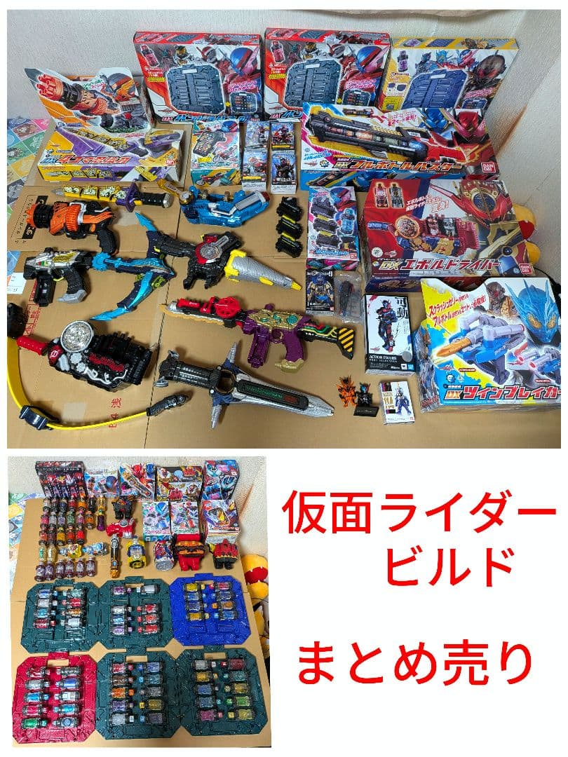 仮面ライダー ビルド まとめ売り セット 変身ベルト