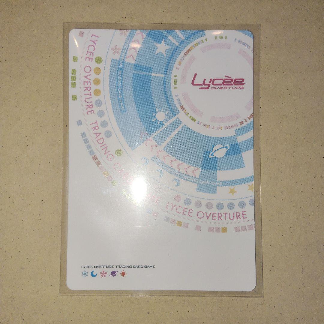 リセ/ニトロオリジン 1.0/SP/勝気なお嬢様 スピカ