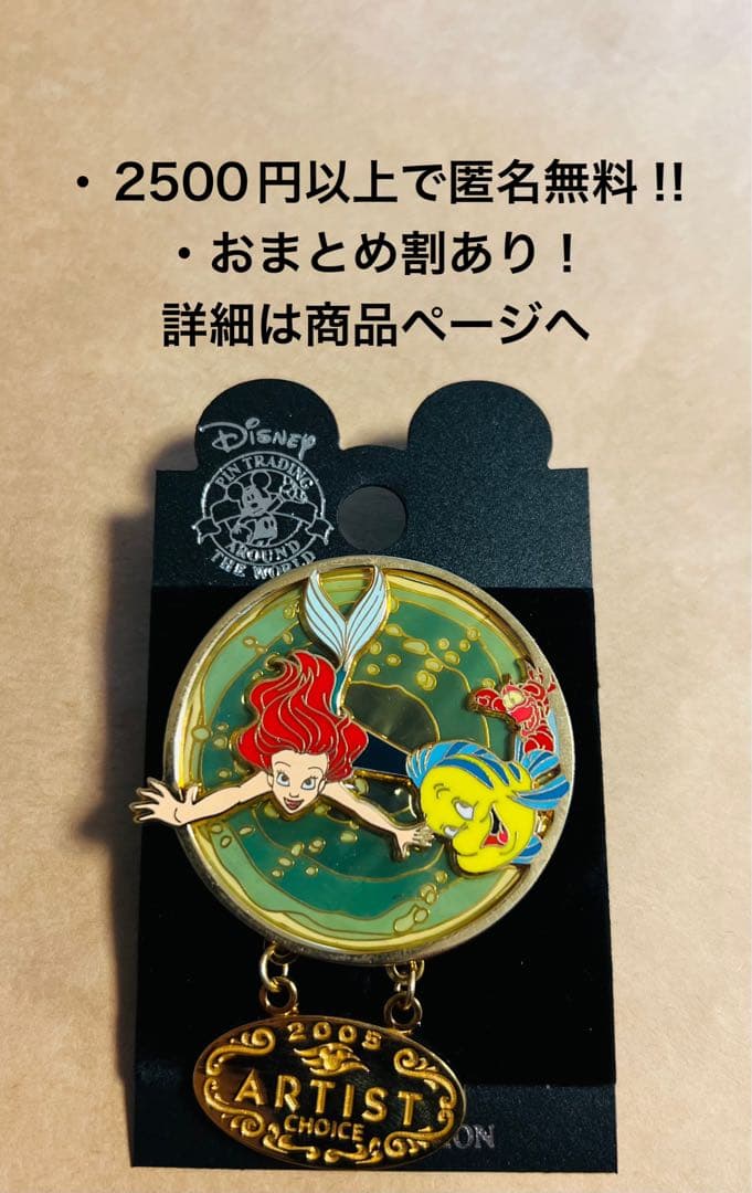 2929.海外ディズニークルーズラインピンアーティストチョイス アリエル2005