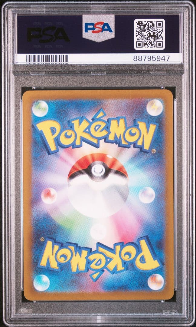【PSA10】ライコウV:SAR VSTARユニバース 218/172