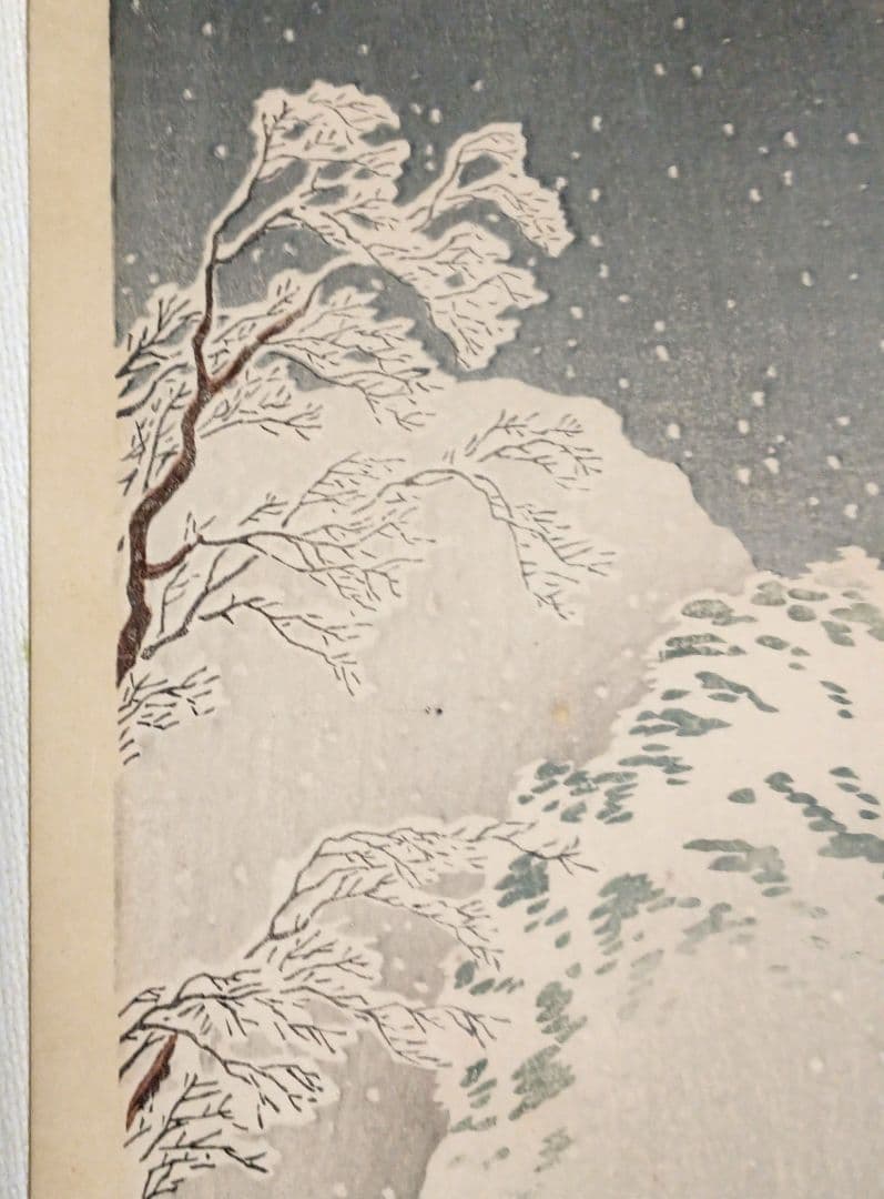 新版画山路の暮雪、高橋松亭（弘明)画 明治初期頃出版