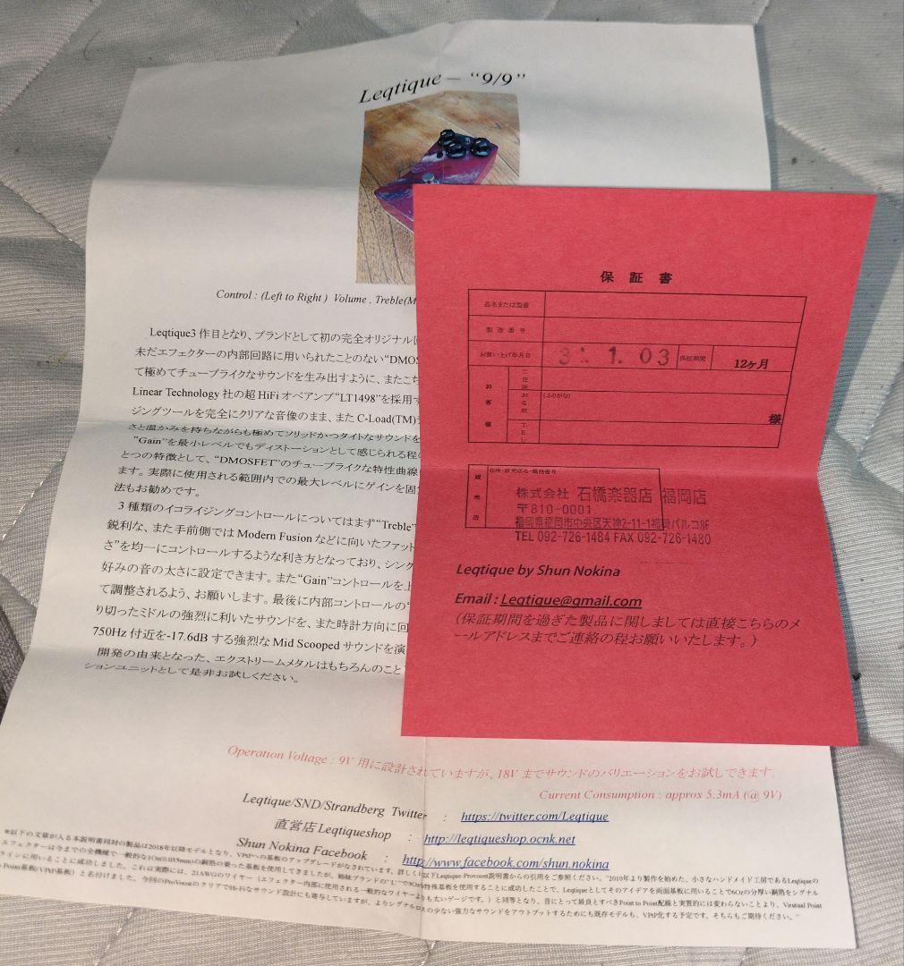 ギター leqtique 9/9