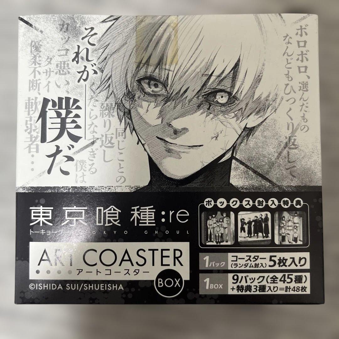 東京喰種:re アートコースター　45種　+3枚特典付き　BOX 全種