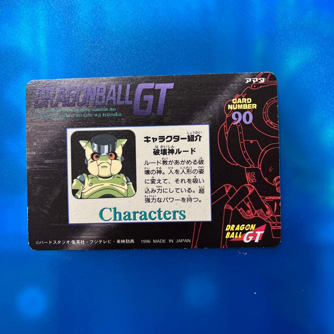 ドラゴンボール　カードダス 90 gt シールタイプ