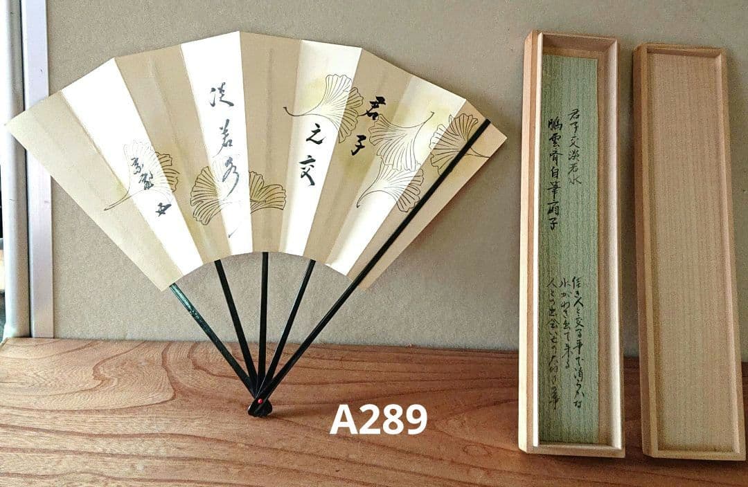 茶道具鵬雲斎扇面木製ケース付き