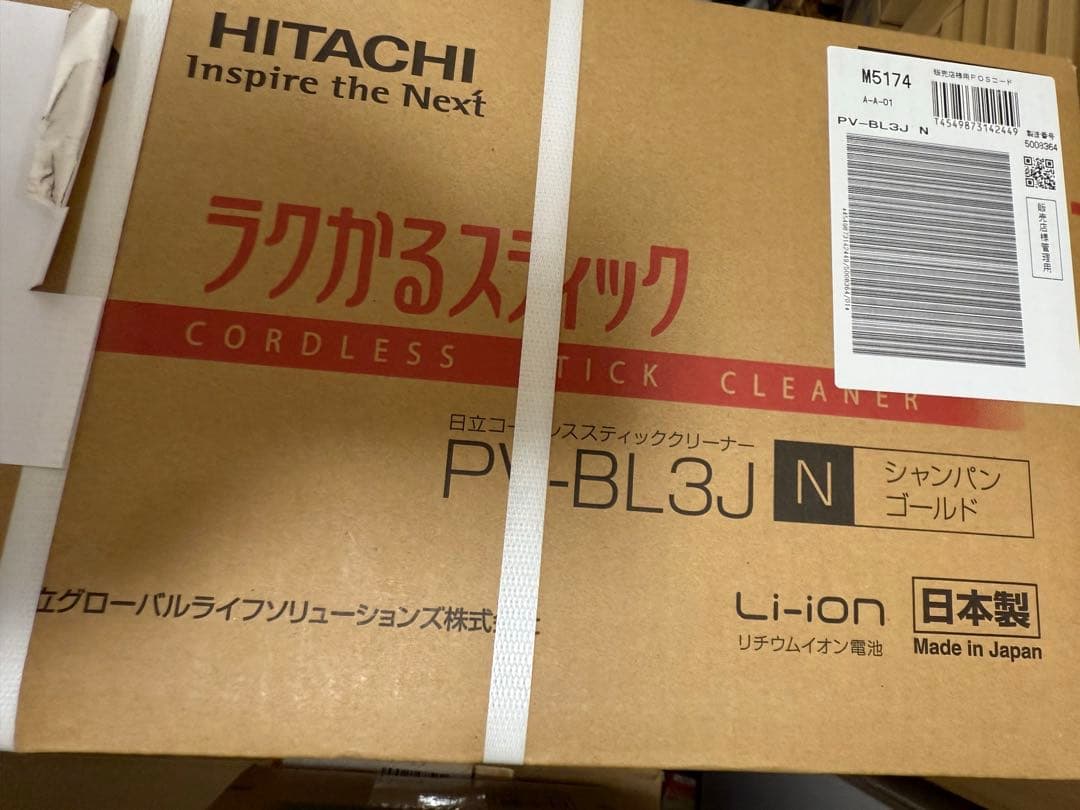 日立 掃除機コードレス スティッククリーナー軽量1.1Kg 自走式PV-BL3J