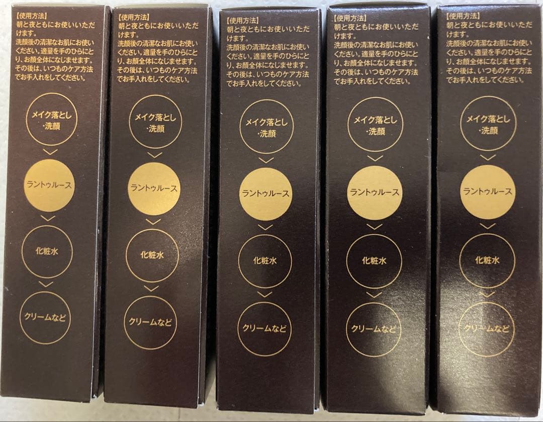 ゆ*ん様 RANTRUTH（ラントゥルース） 導入美容液 5本セット 各20ml