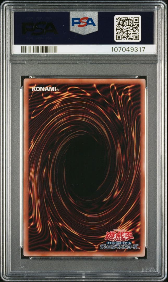 【PSA10】魔術師の弟子　ブラックマジシャンガール　25th クオシク