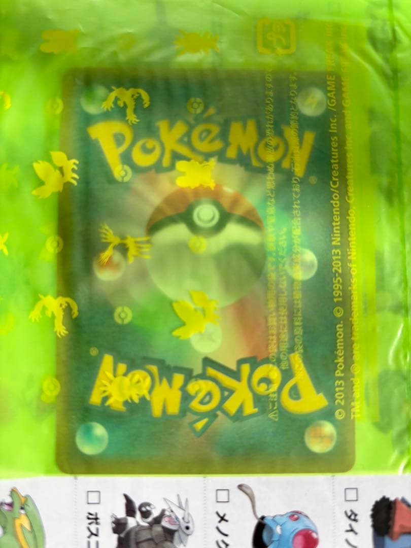 【*底様 ポケモンカード　メガトウキョーのピカチュウ
