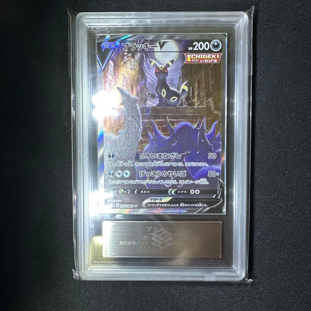 そ*び様 ARS10 ブラッキーV SA