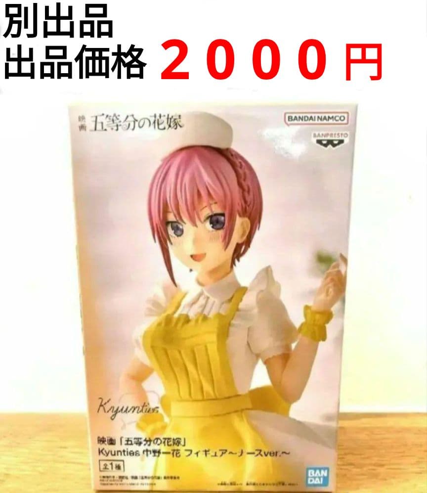 五等分の花嫁 中野一花 フィギュア 他　中野二乃　中野四葉　中野五月