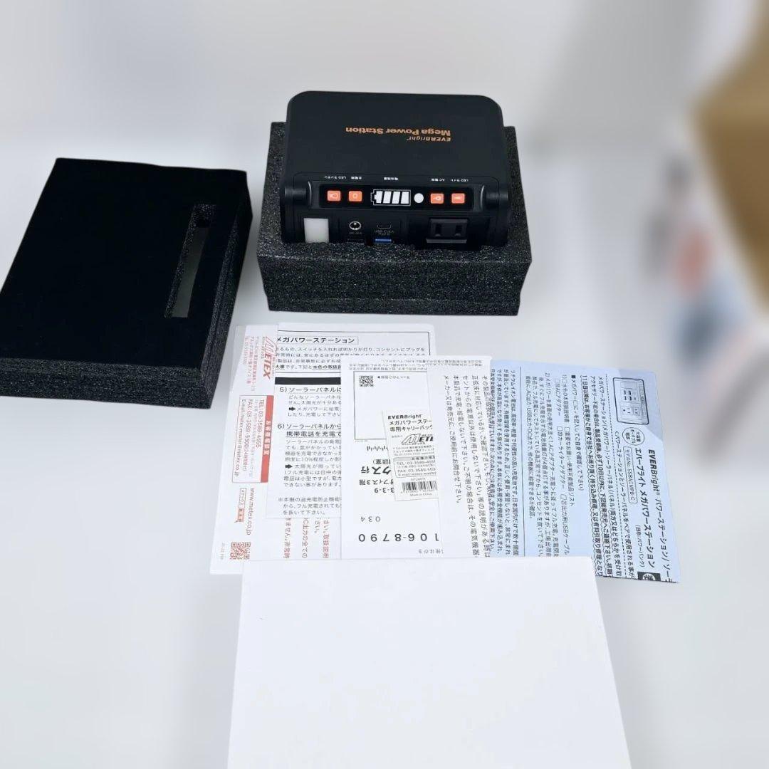 エバーブライト メガステーション ソーラーパワーバンクIII 大容量 ポータブル