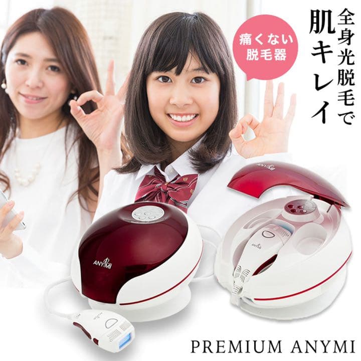 エニミー　フラッシュ脱毛器