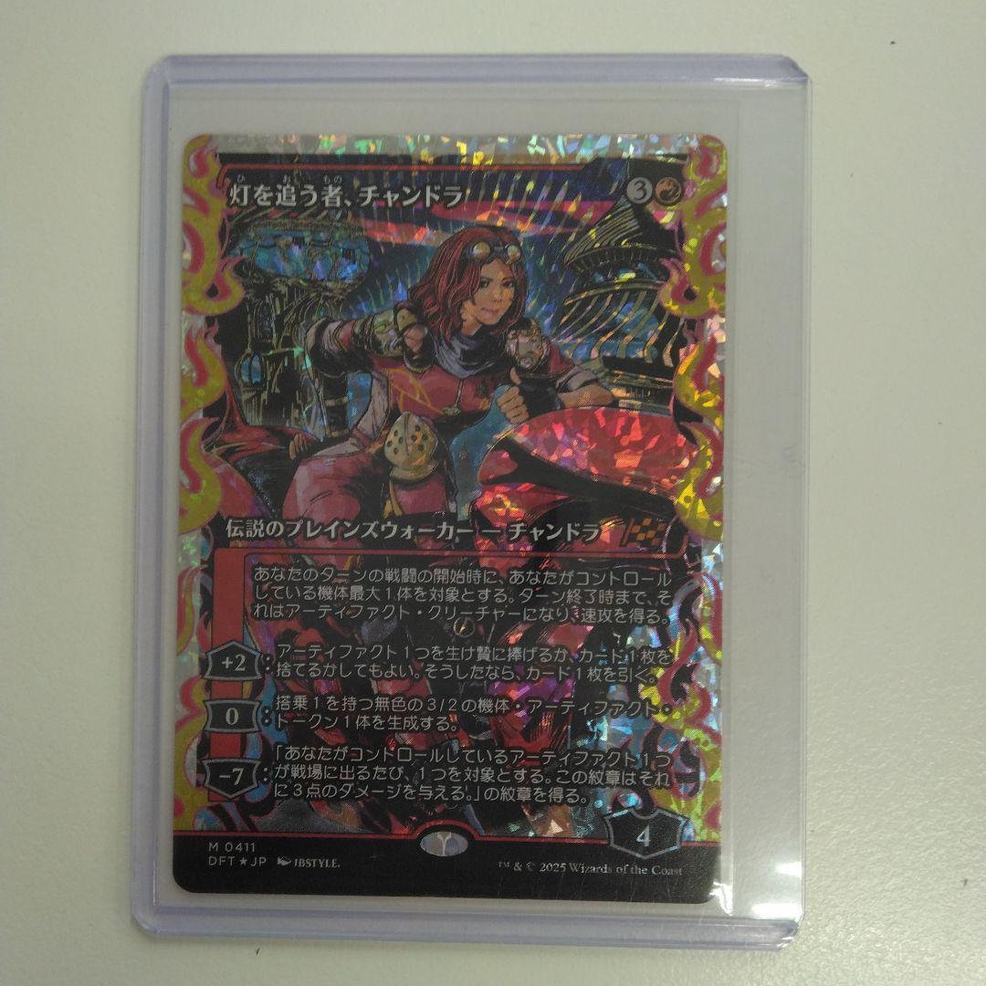 日本語　灯を追う者、チャンドラ　フラクチャー　foil　ショーケース