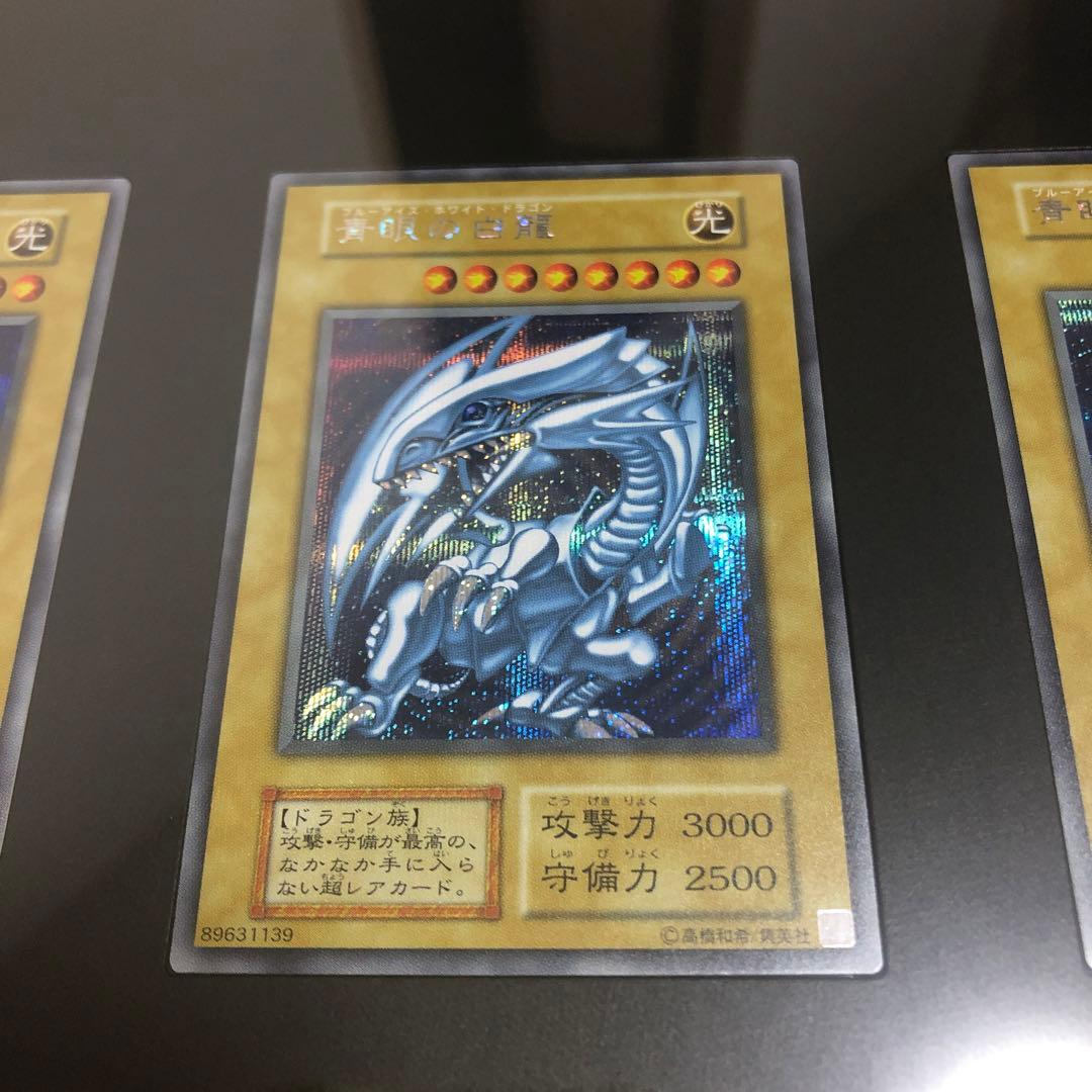 遊戯王OCG アルティメット海馬セット　青眼の白龍　ブルーアイズ　シクブル