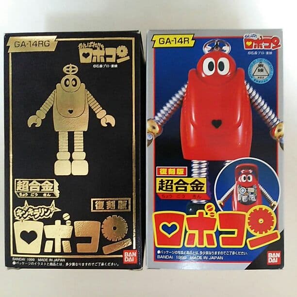 「がんばれ！！ロボコン」復刻版超合金ロボコン（通常版＋ゴールド）２個セット