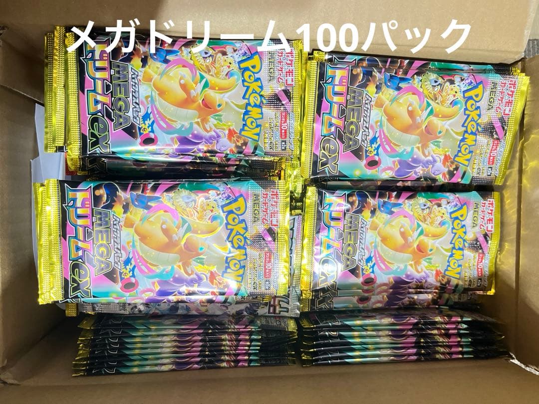 ポケモンカードゲーム 拡張パック　未開封100パック