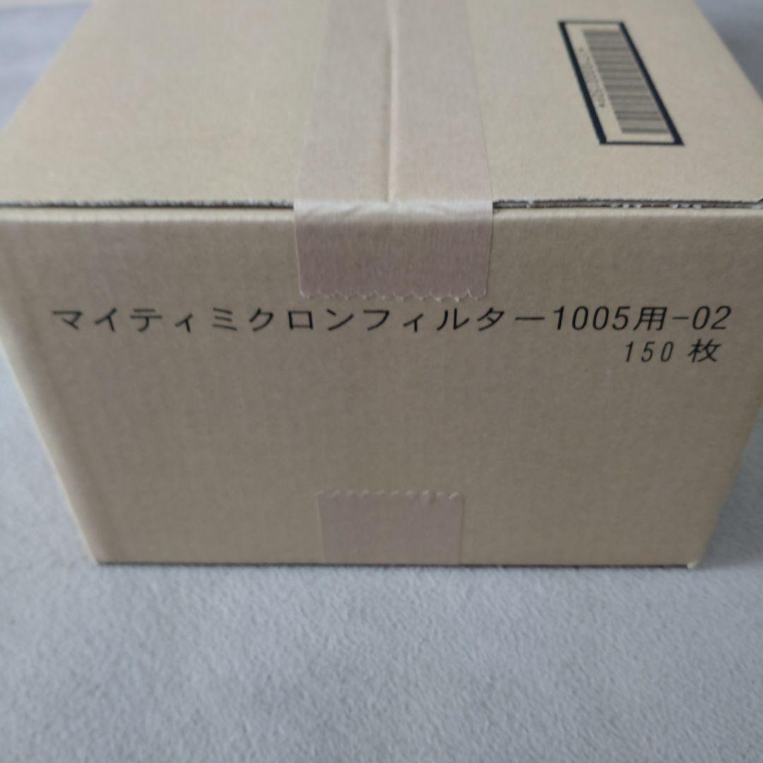 興研 防じんマスク マイティミクロンフィルター 1005用-02 150枚未開封