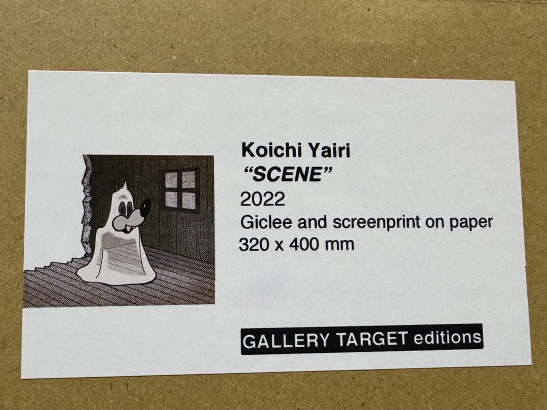 Koichi Yairi SCENE 版画 2022