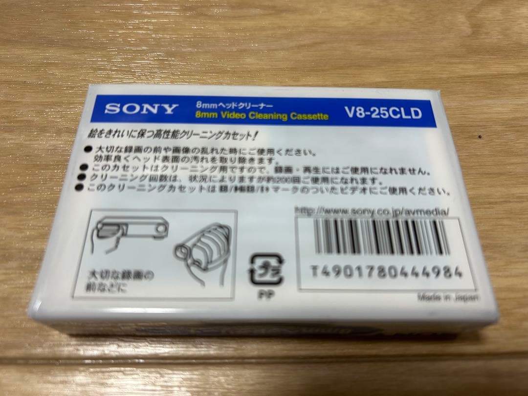 【未開封】SONY 8mmビデオクリーニングカセット V8-25CLD