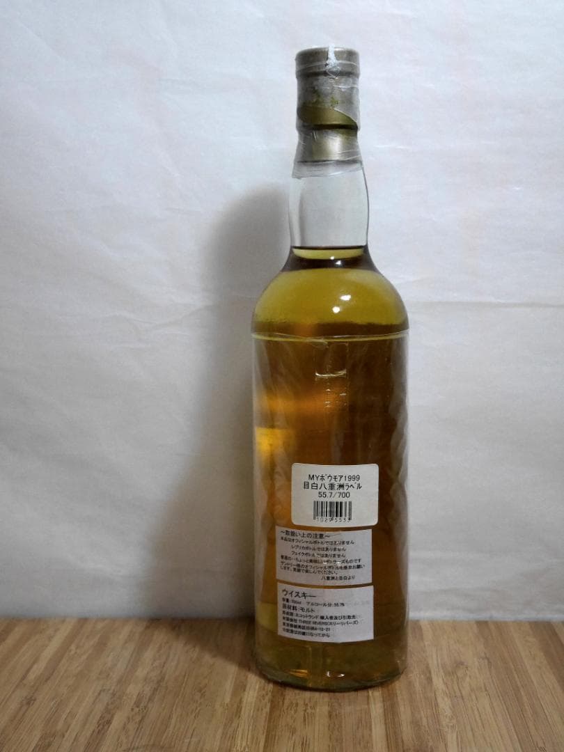ボウモア Bowmore 1999 55.7% 目白・八重洲ラベル 入手困難