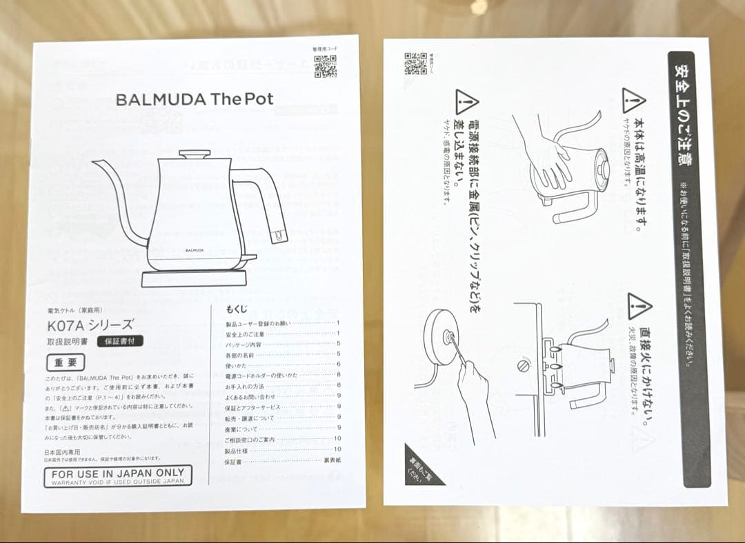 キッチン家電 BALMUDA The Pot Starbucks Reserve