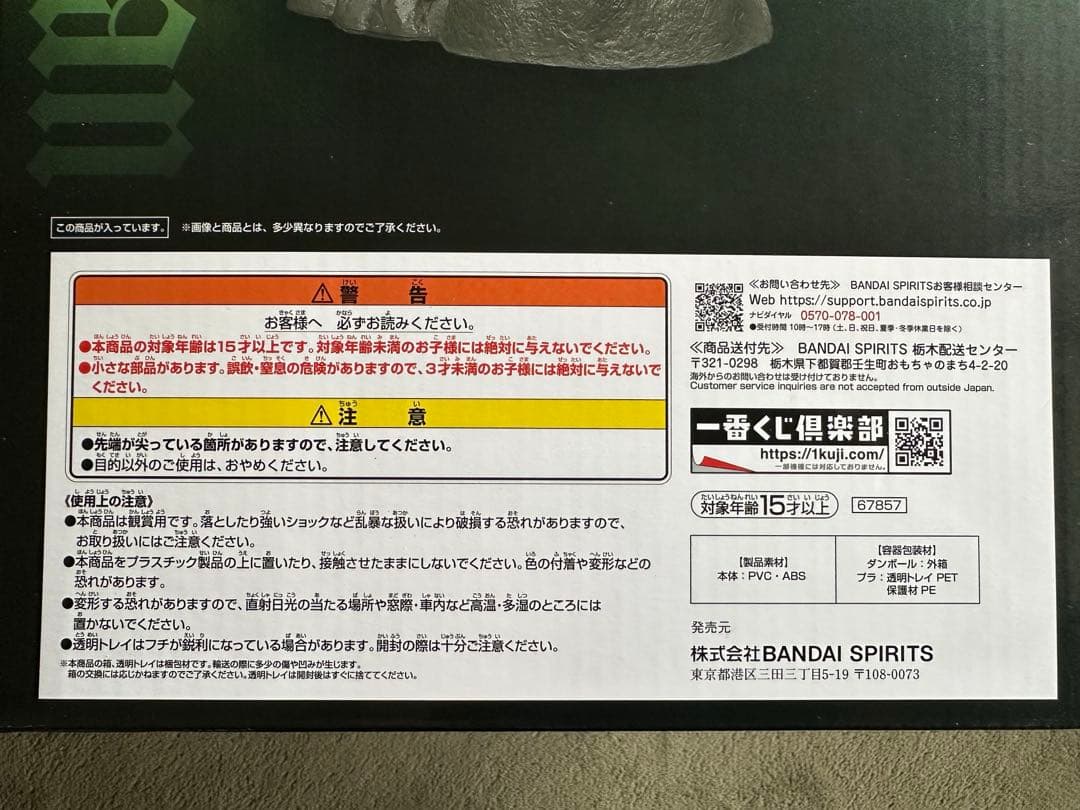 一番くじ◆進撃の巨人 A賞 獣の巨人フィギュア MEGAIMPACT