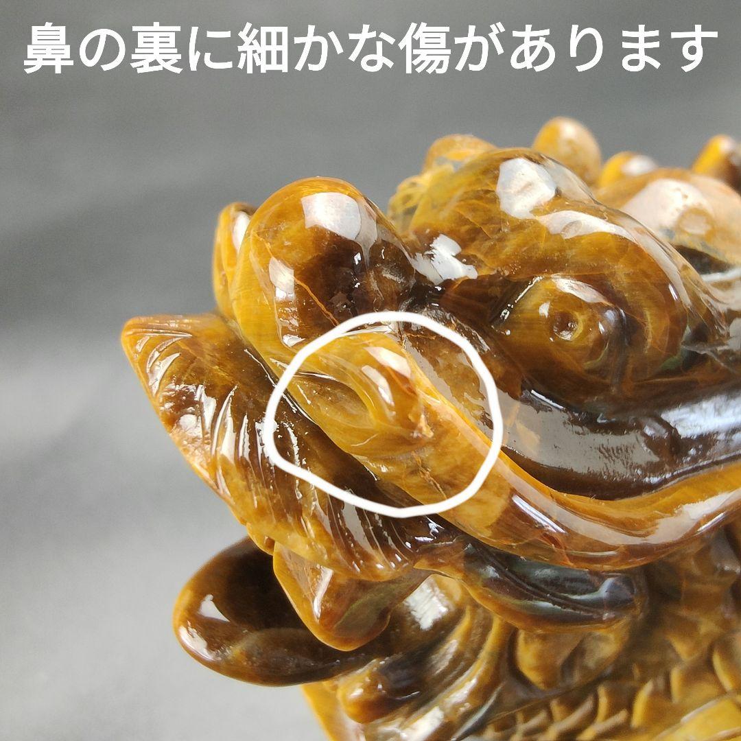 超美品　タイガーアイ　虎目石で作った龍亀(ロングイ)　天然石　風水　開運　龍　亀
