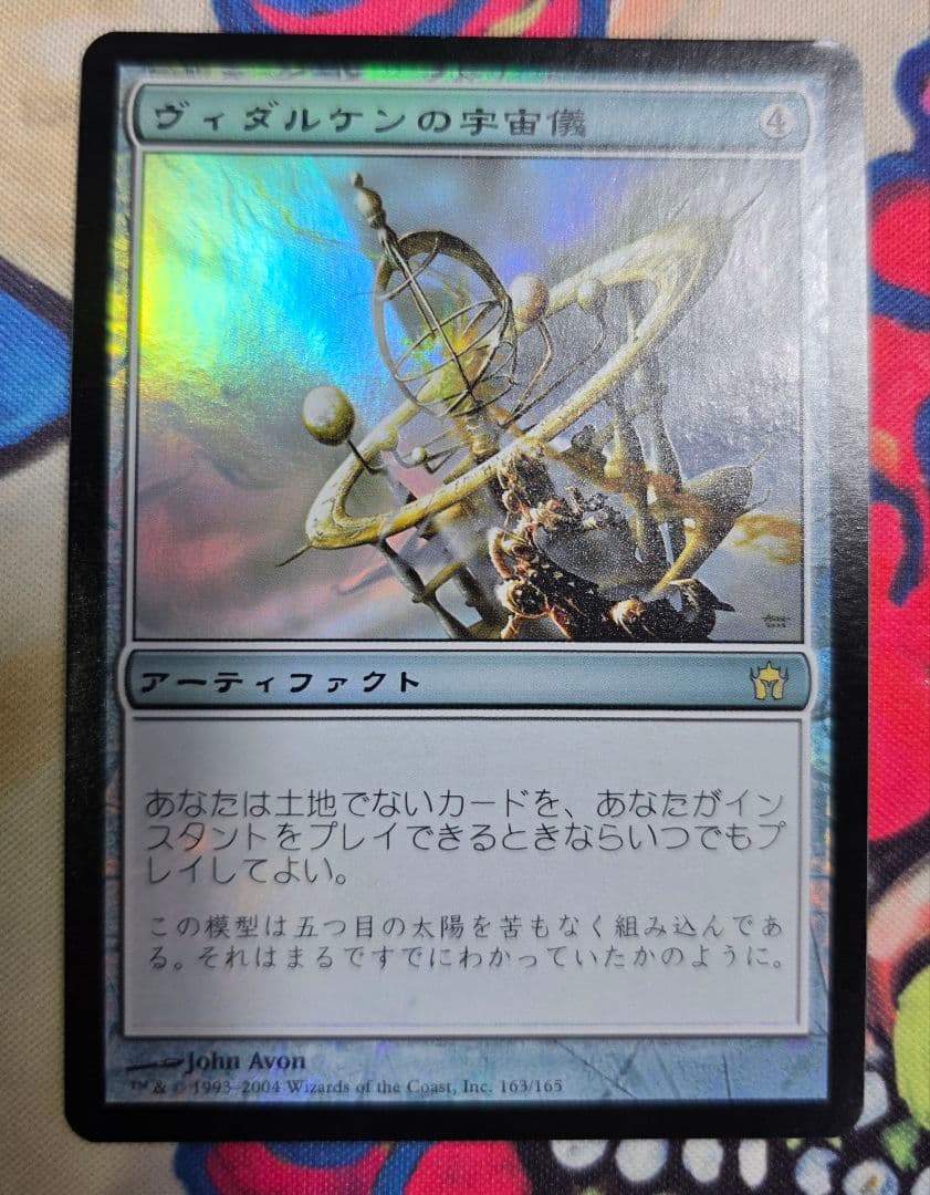 MTG 5DN ヴィダルケンの宇宙儀 日本語版 foil 4枚セット