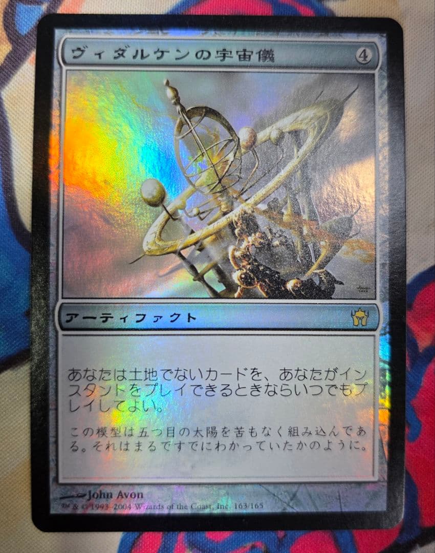 MTG 5DN ヴィダルケンの宇宙儀 日本語版 foil 4枚セット