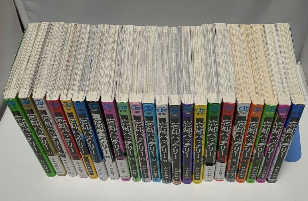 忘却バッテリー 全巻 1〜22巻