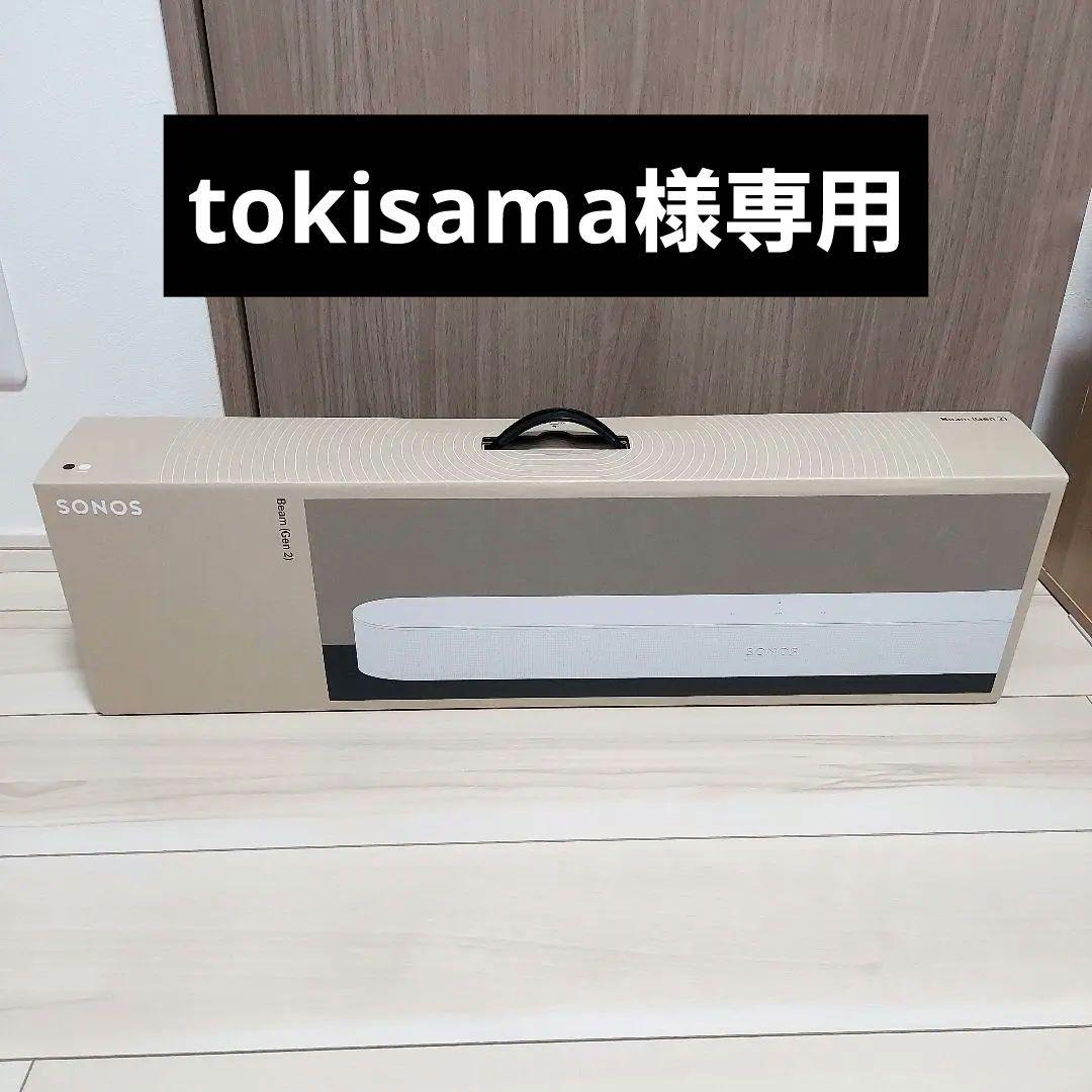 【新品未使用】Sonos Beam（Gen2）BEAM2JP1（ホワイト/白）