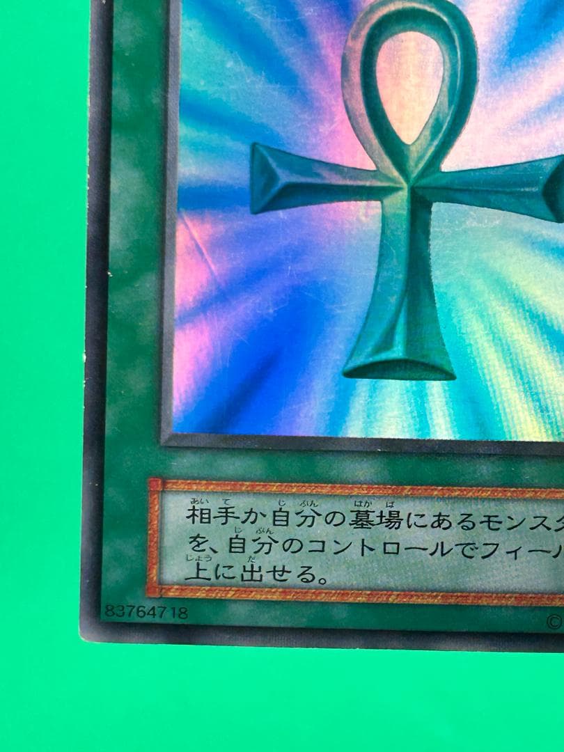 【良品 ③ 死者蘇生 SR】ワンオーナー 初期 遊戯王 Vol.2