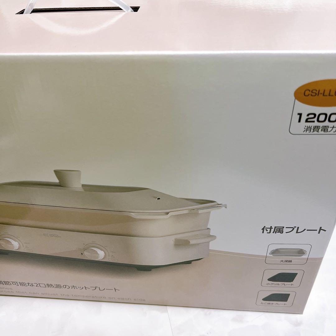 ホットプレート 焼肉プレート グリル鍋 1200W セパレートホットプレート