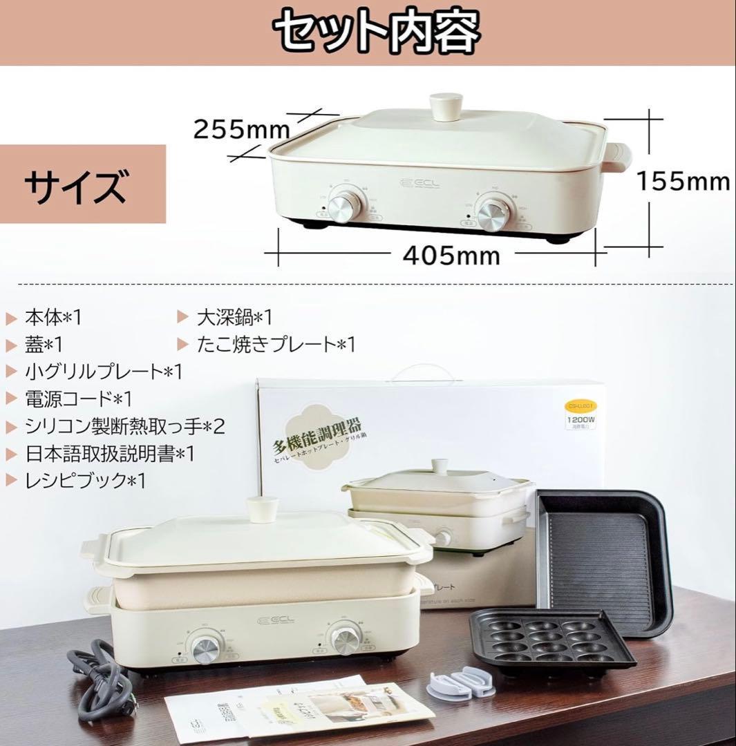 ホットプレート 焼肉プレート グリル鍋 1200W セパレートホットプレート