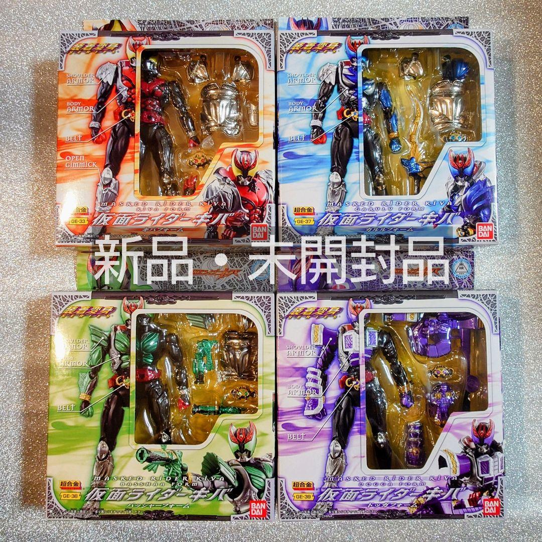 装着変身 仮面ライダーキバ　新品・未開封品４体セット
