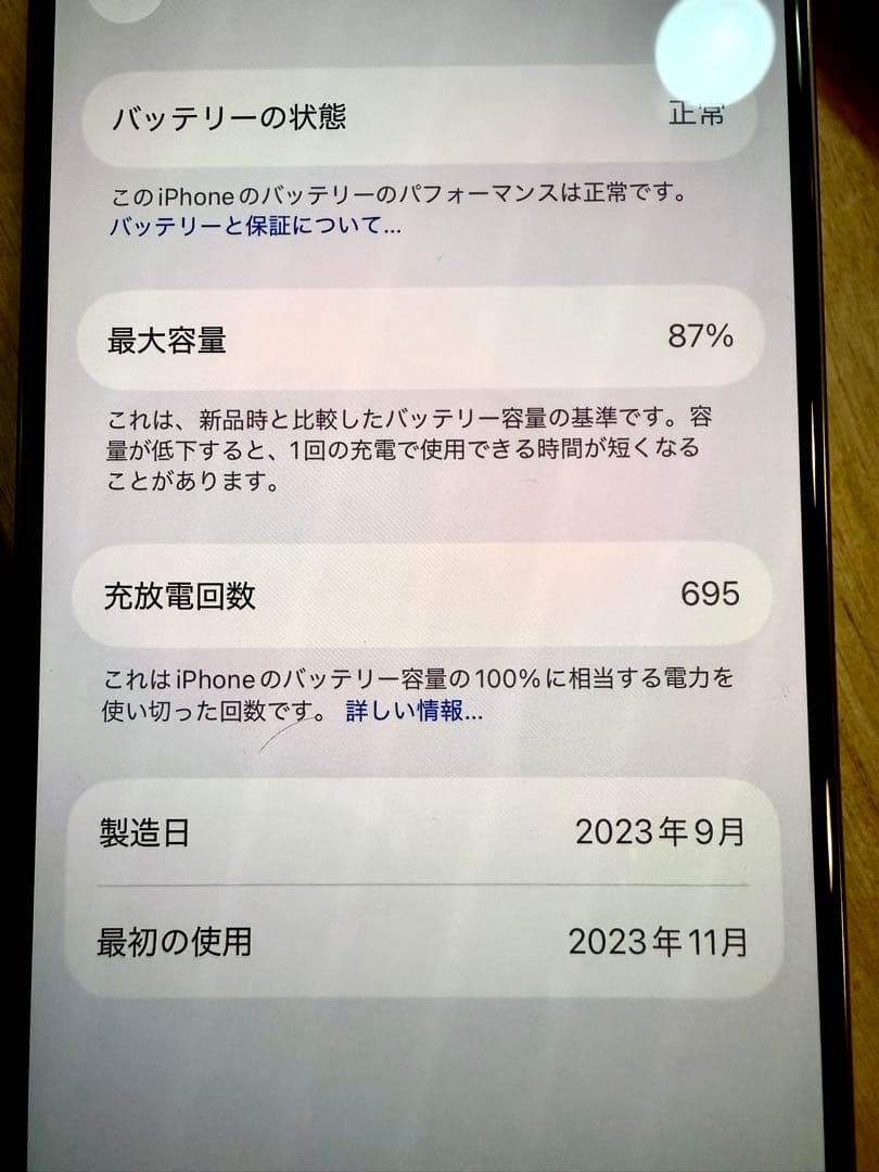 大幅値下げiPhone 15 Pro 256GB ブルーチタニウム SIMフリー